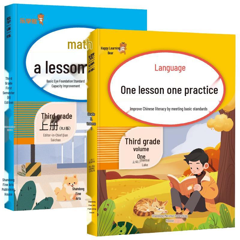 Primary School Grade 3 Chinese & Math  One Lesson One Practice  Workbook Set One Lesson One Practice: Chinese & Math