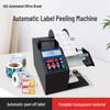 BSC-Q90 Automatic Label Dispenser CN Plug (adapter Included)