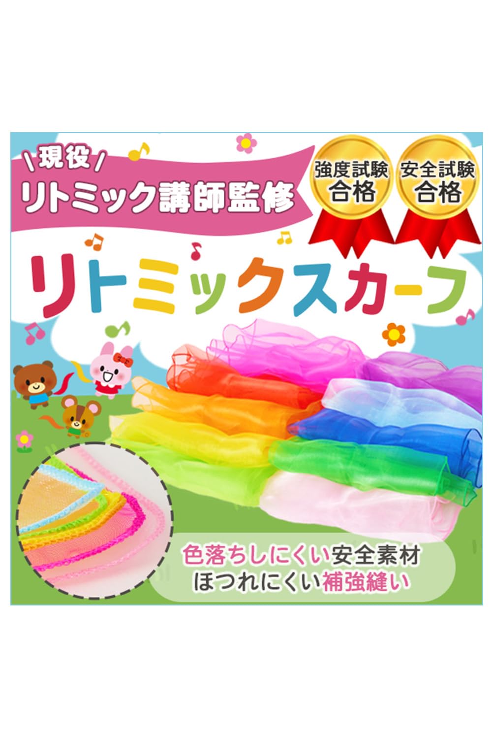 

Cocotoi Rhythmic Super Soft Sparkling Educational Toy Scarf 10 Colors Set 60cm x 60cm
