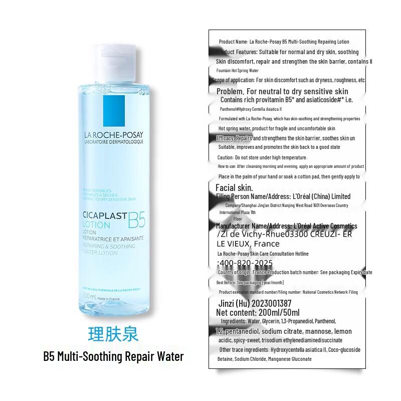 La Roche-Posay B5 Blue Hydrating Repair Toner