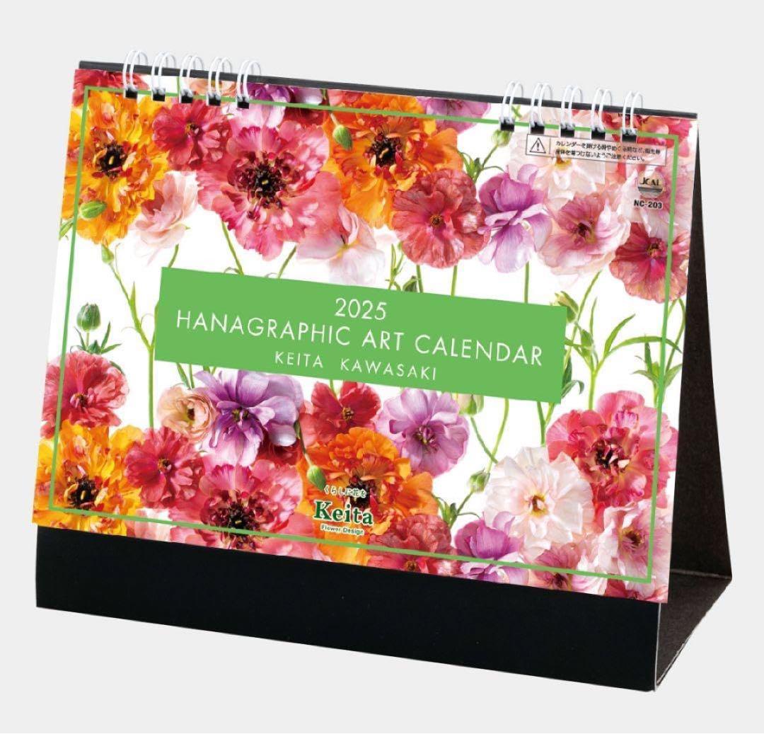 

[USED] Keita Kawasaki s collection of works Flower Graphics 2025 desk calendar