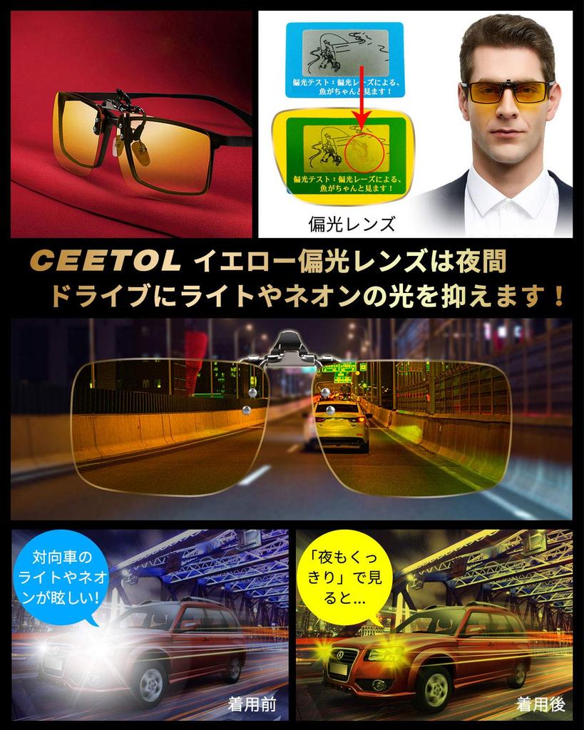 [CEETOL] Clip-on Polarized Sunglasses, for Nighttime Use, Wears Over Glasses, UV Protection, Flip-up Style, for Men and Women, Yellow (Yellow)