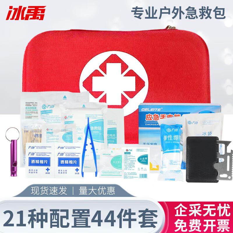 Bingyu Outdoor EVA First Aid Kit