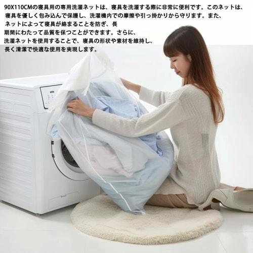 Kimmama Laundry Net Mesh Washing Bag, Extra Large Washing Bag for Washing Machines, Quilts, and Curtains, 90x110cm