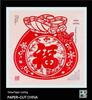 Handmade Chinese Papercut Photo Frame Ornament - Ideal Travel Souvenir or Gift for Foreigners