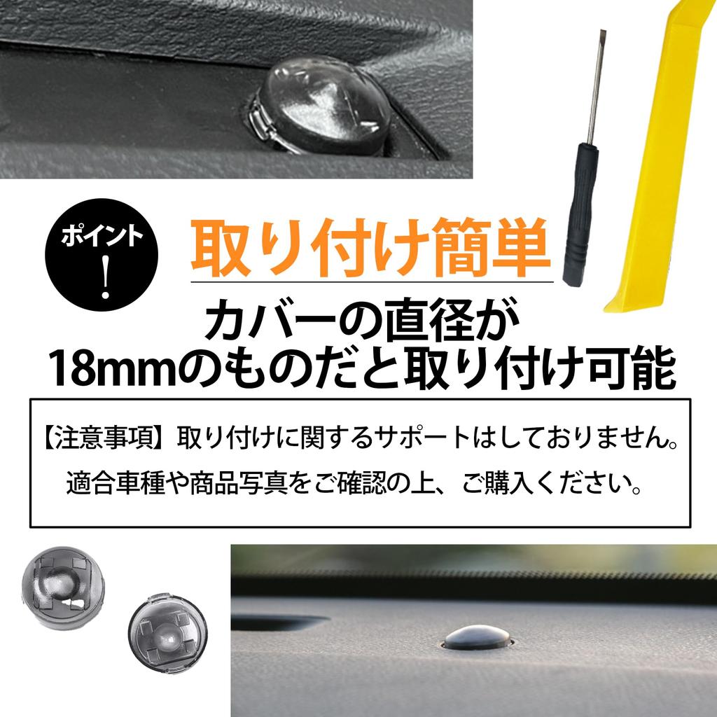 ROOOCYY Universal Auto Light Sensor Cover, Compatible with Toyota, Lexus, Daihatsu, 0.7 Inches (18