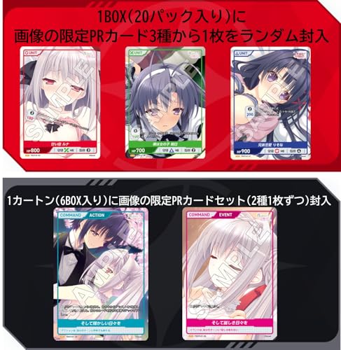TCG Tsuki ni Yorisou Otome no Sahou Series Vol.1 DIVINE CROSS 20-Pack Box