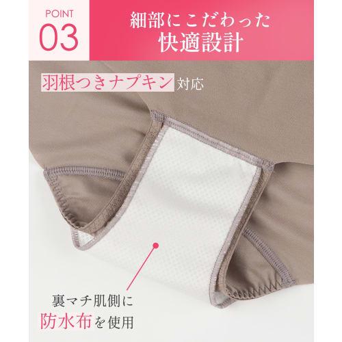 Wing/Wacoal Sanitary Panties, Organic Cotton Blend (Body Fabric), Pad Stays In Place, Compatible with Winged Pads, [Kanau], Regular Length, Women's Pe