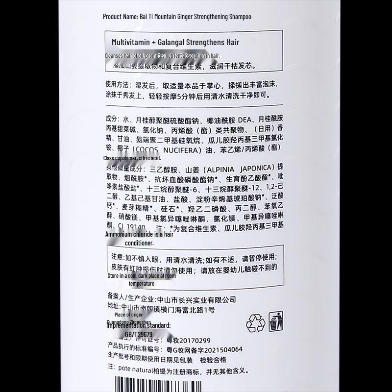 BoTei Mountain Ginger Refreshing & Volumizing Shampoo