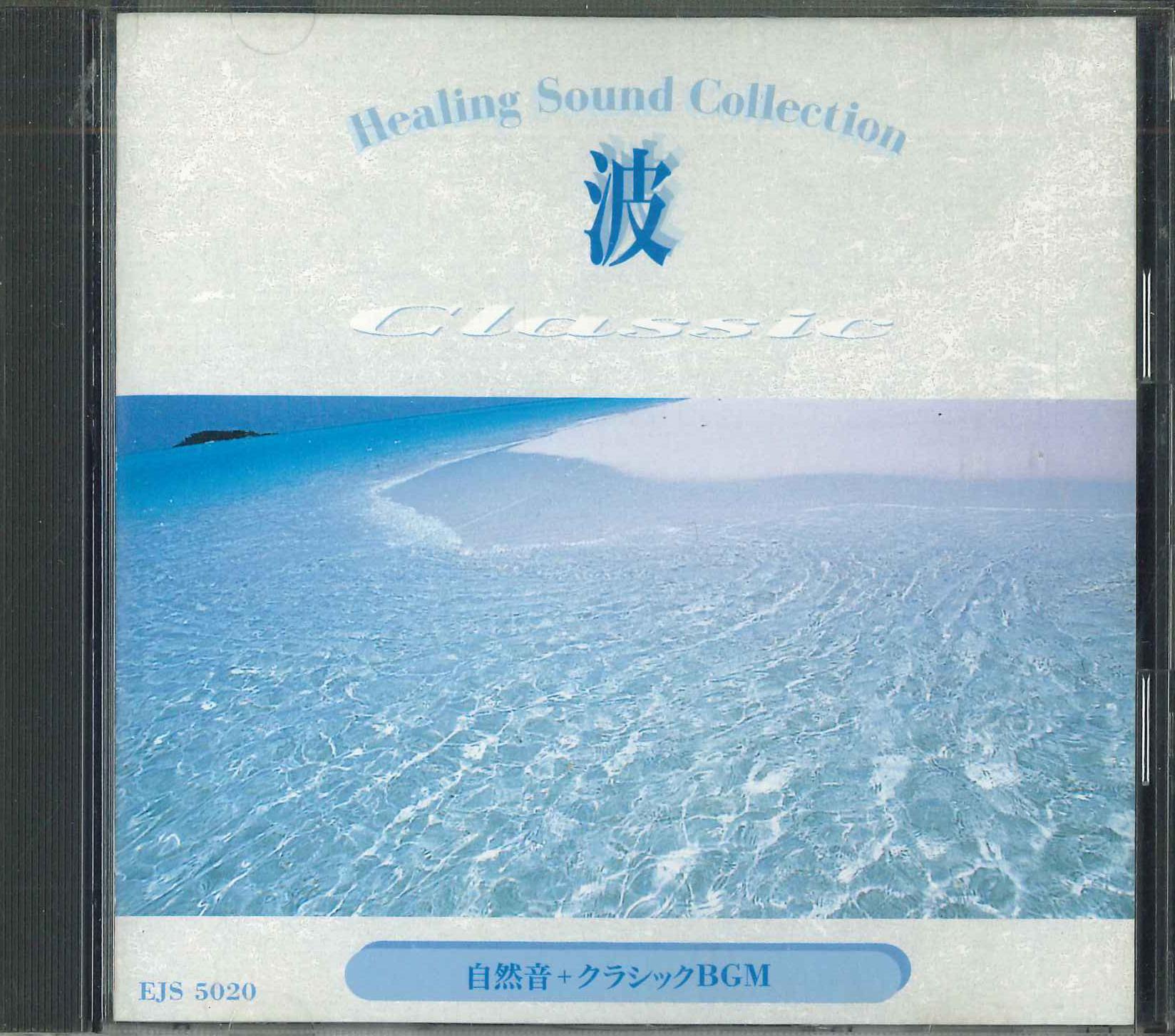 

CD AMBIENT MUSIC bgm EJS5020 POLYDOR 1997 Japan Sound Effects Nature Used