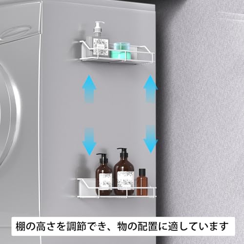 mengmiandaxia Magnetic Bathroom Rack, Seasoning Storage, Rust-Proof Strong Magnetic Wall-Mounted, Bath Storage, Washing Machine Storage, Refrigerator