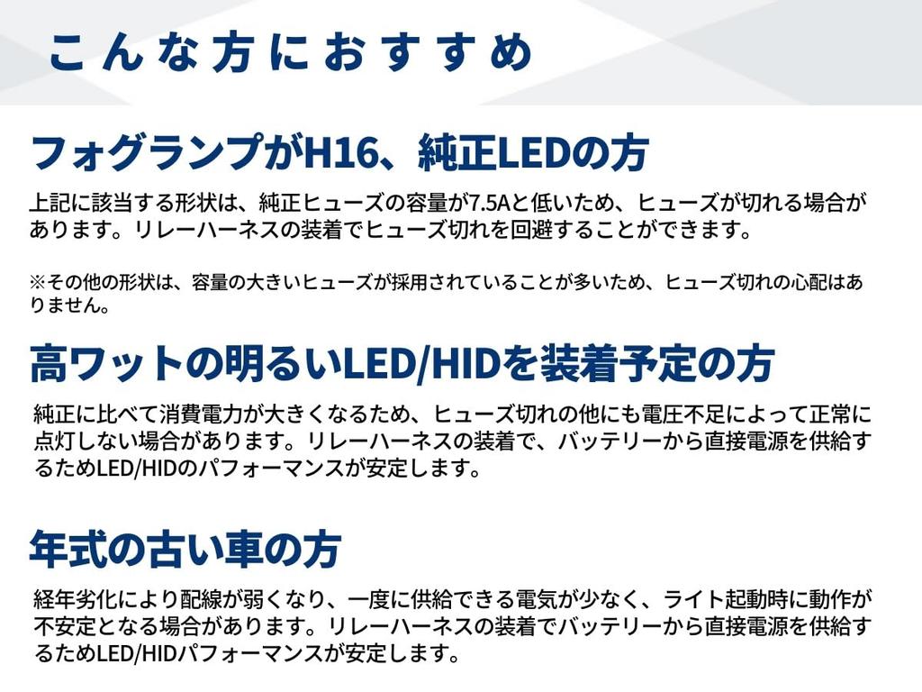 fcl. LED HID Single Bulb Power Stabilization Relay Harness, Type A, 1 Piece, HB4 HB3
