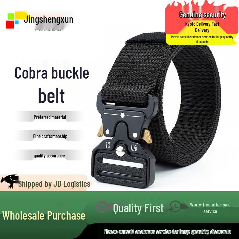Тактический ремень с пряжкой Cobra