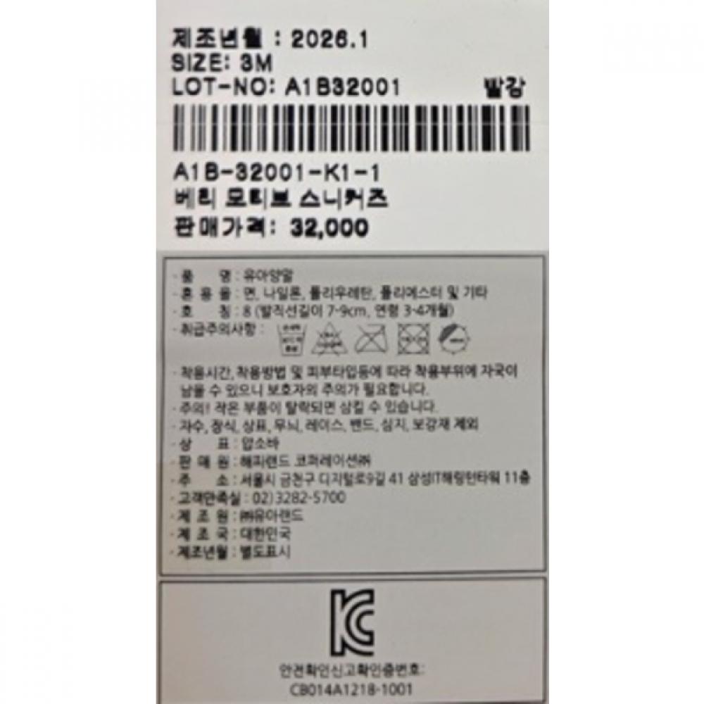 Absorba Sneakers Red  A1b32001  Berry Motif