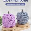 Rotating Wooden Yarn Winding Stand for Hand Knitting