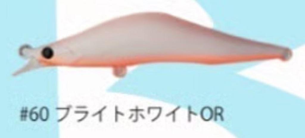 Blazeye Evoroots 99DS Sinking Lure #60 (1266)