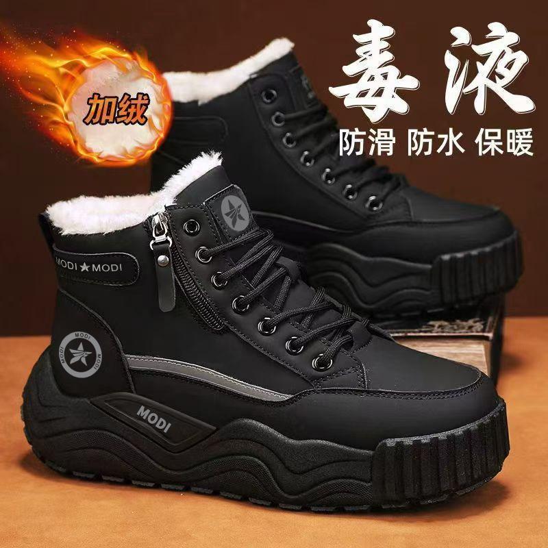 Snow boots men's winter warm antifreeze piled thickened men's cotton shoes waterproof and non-slip thick-soled cotton boots