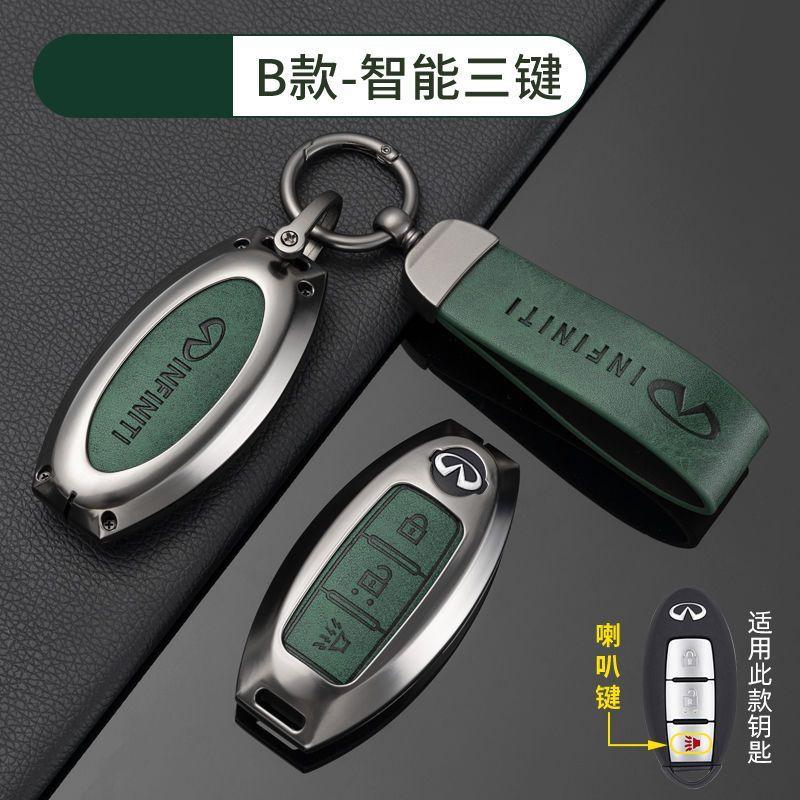 For Infiniti Q30 Q50 Q60 Q70 JX35 FX35 G37 M35 ESQ QX30 QX50 QX55 QX56 QX60 QX70 QX80 Car Alloy Key Case Key Bag Shell Key Chain egv1
