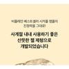 beplain - Cicaful Calming Gel