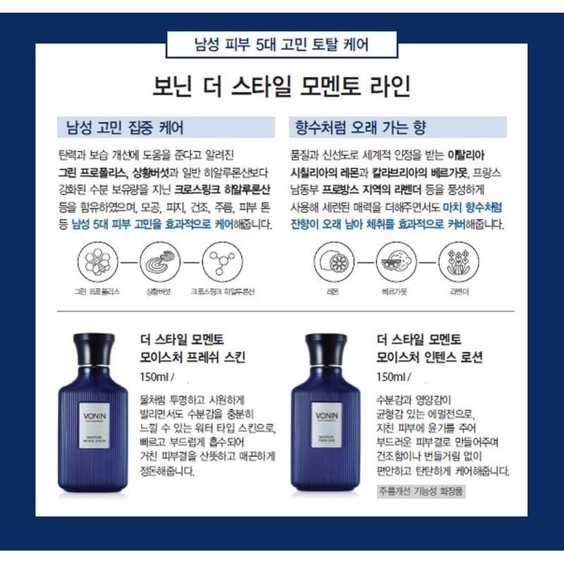 VONIN - The Style Momento Moisture Fresh Skin