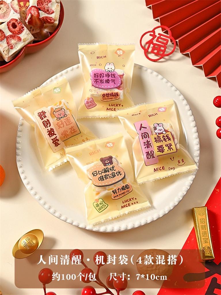 100Pcs 7x10cm 2026 Chinese Horse New Year Snowflake Crispy Packaging Baking Nougat Cookie Candy Machine Sealing Bags