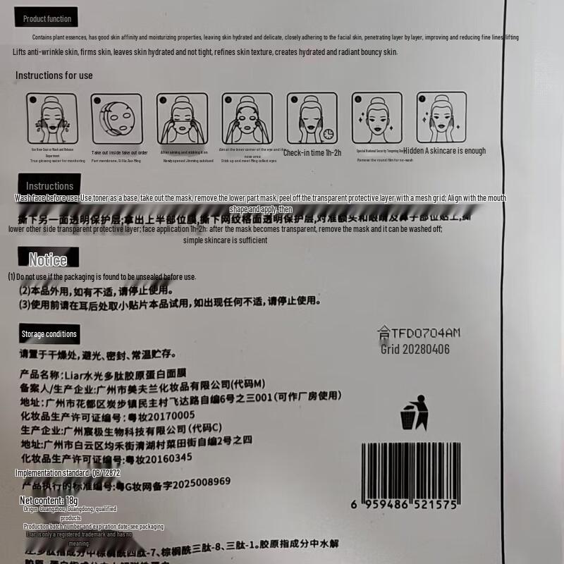LIAR Hydrolyzed Collagen Water Glow Face Mask