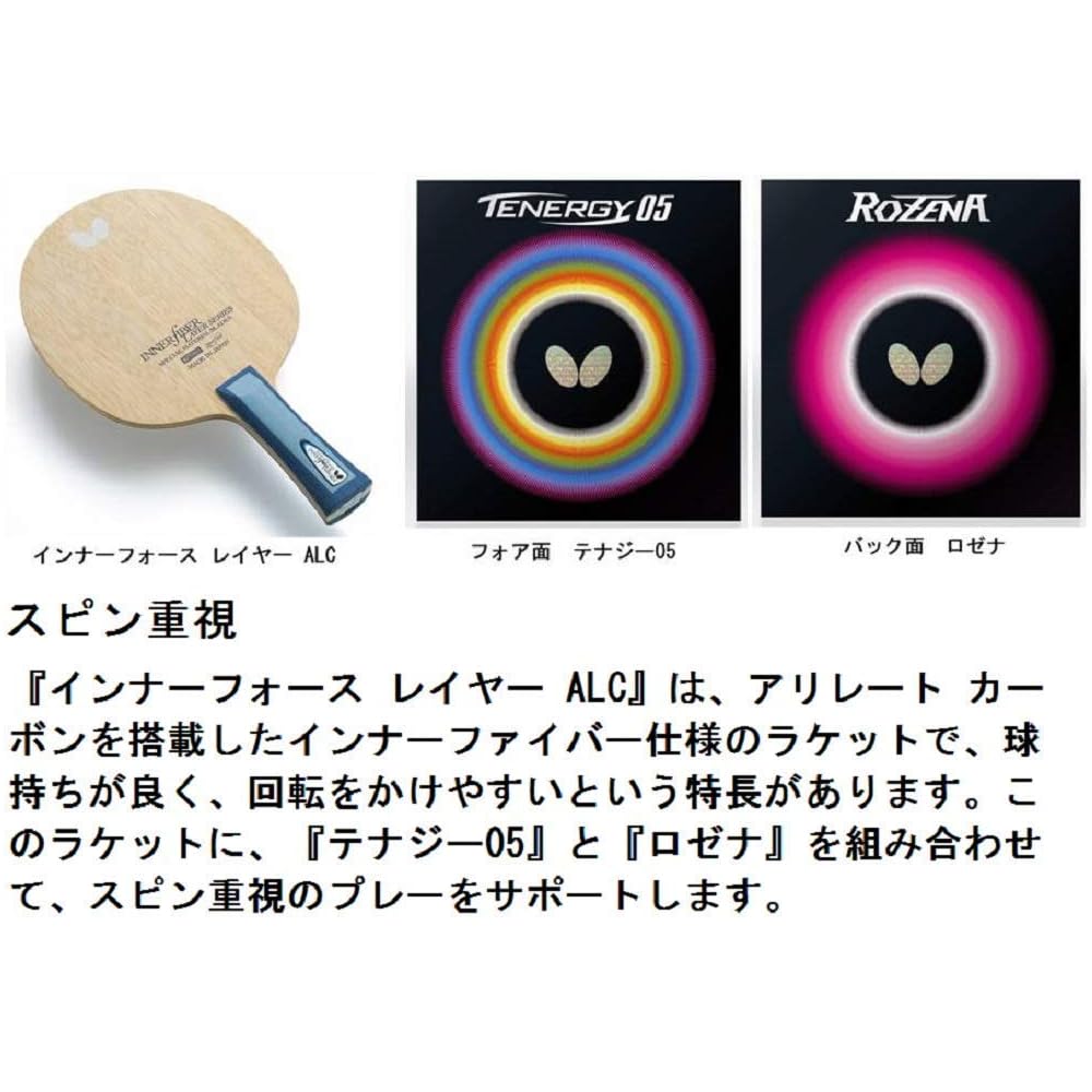Butterfly Innerforce Layer ALC AN Shakehand Table Tennis Racket Attack Style 36702