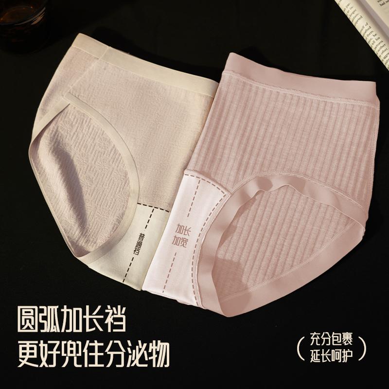 Women's Antibacterial Silk Underwear