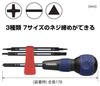 VESSEL Ball Grip Interchangeable Screwdriver for Home Use Can Turn 7 Types of and (Blue) - Screws Phillips, Slotted, Triangular. 220W-BC3B