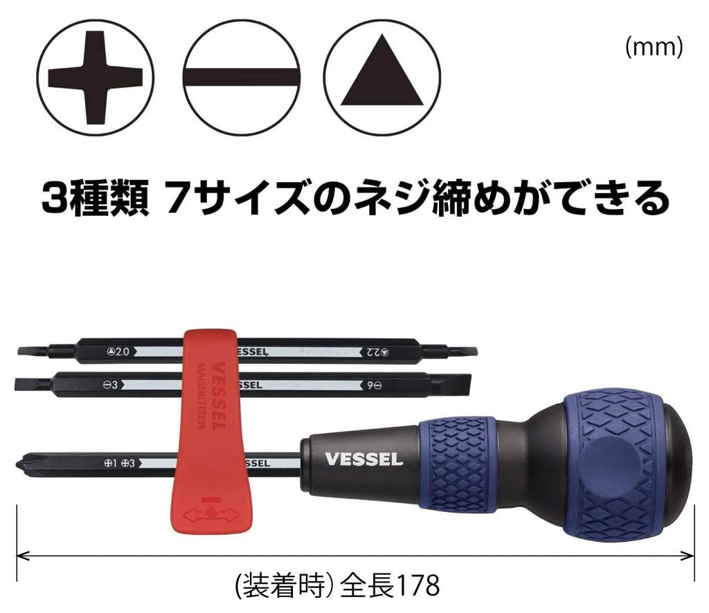 VESSEL Ball Grip Interchangeable Screwdriver for Home Use Can Turn 7 Types of and (Blue) - Screws Phillips, Slotted, Triangular. 220W-BC3B