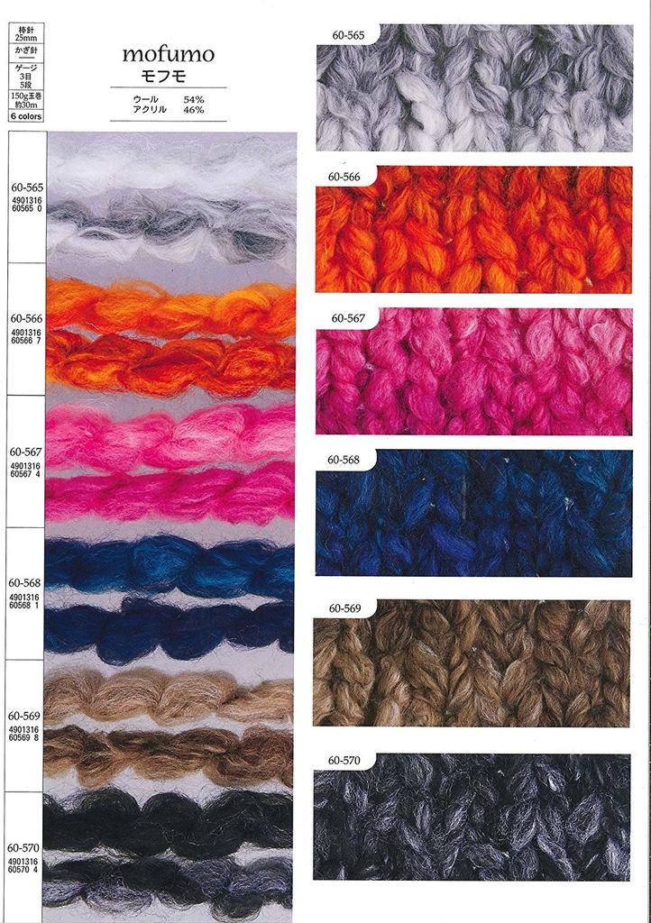 Clover Fluffy Extra 30m Yarn, Thick, Col. 60-566, Orange, 150g, Approx.