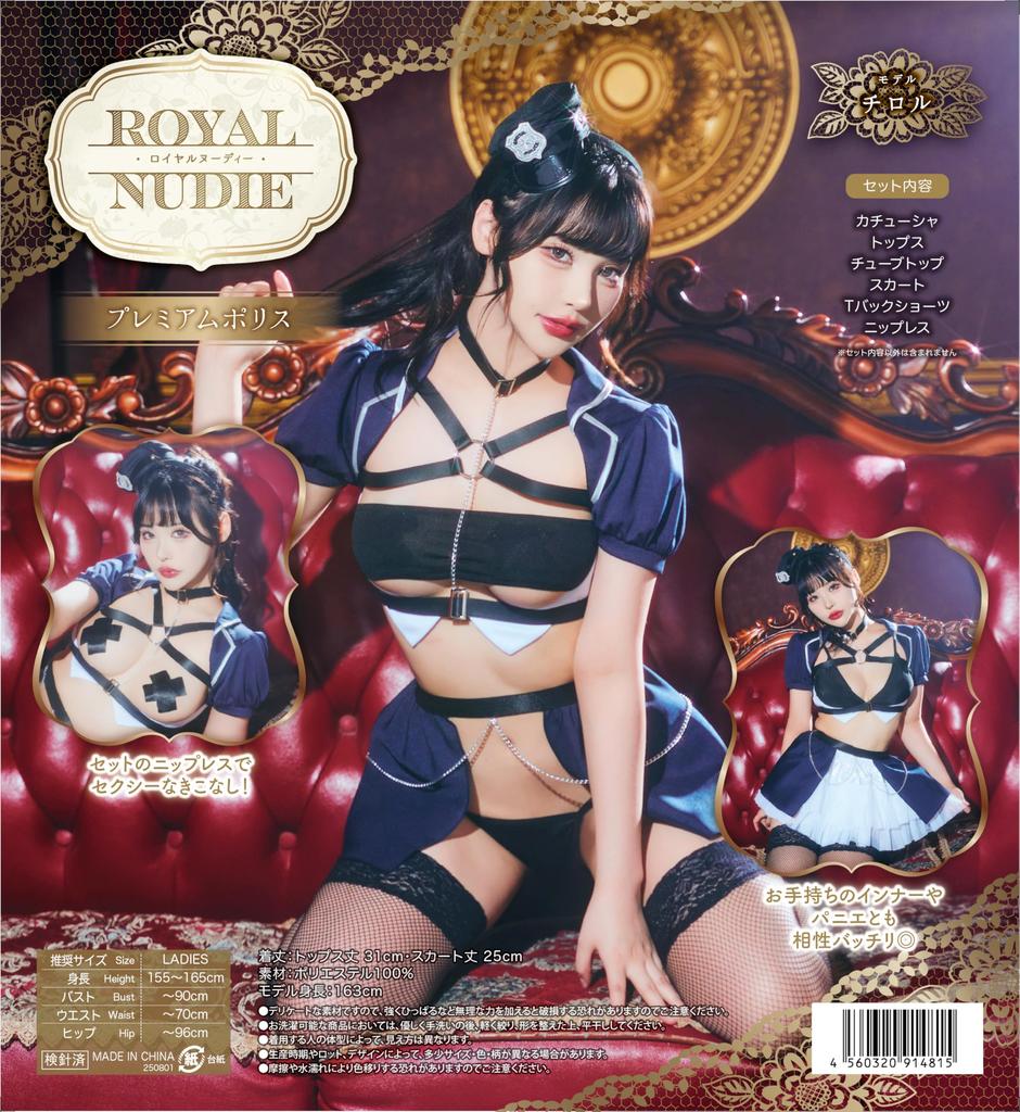 Clearstone Royal Nudie Cosplay Halloween Premium Police Costume, Women's, Navy