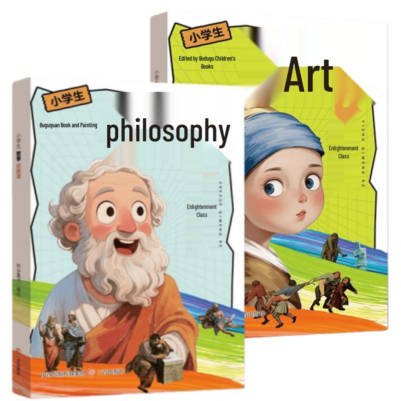 Children s Philosophy and Art Enlightenment Book Set