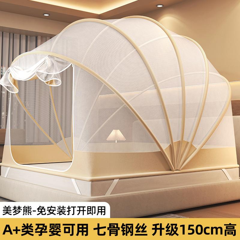 Pop-Up Faltbares Mongolisches Moskitonetz Keine Installation 150cm Höhe Anti-Mücken Bettzelt für Zuhause Schlafzimmer Kinder Baby Einfache Lagerung Design