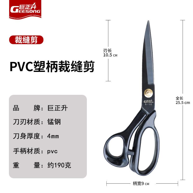 Manganese steel tailor scissors household clothing sewing scissors Amazon 8 inch 10 inch 11 inch 12 inch cast steel tailor scissors