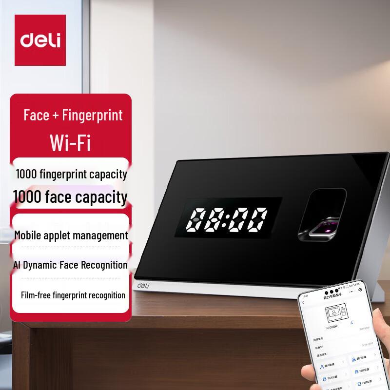 Deli Smart Cloud Attendance Machine