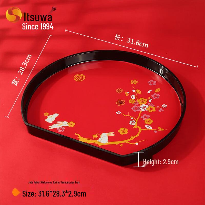 Festive Red Ceramic Jade Rabbit Fruit and Snack Plate