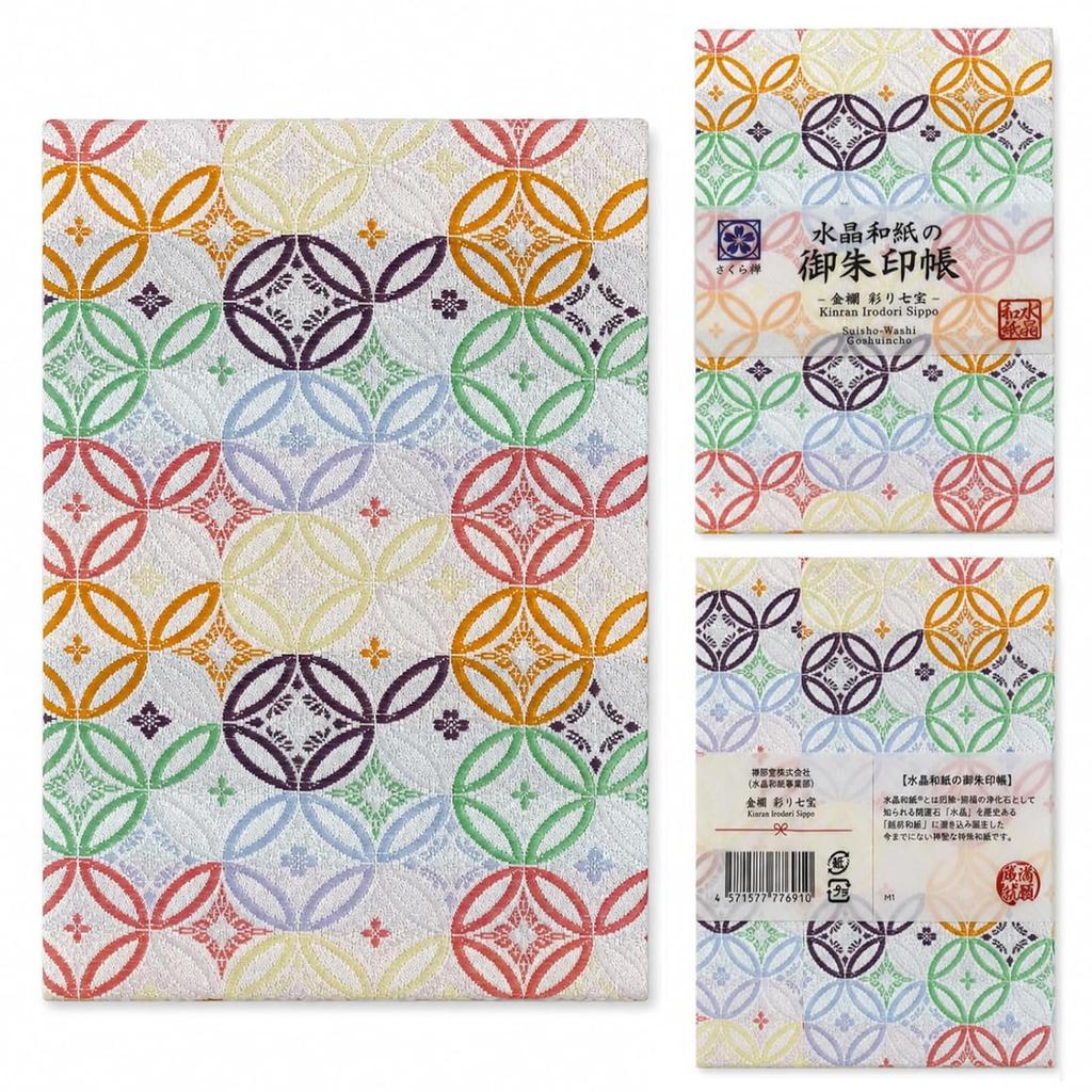 Crystal Washi Goshuin Book 180120mm Written Stamped Entries Large Size. Auspicious Fortune Echizen High-quality Brocade Binding Donation Castle Stamp