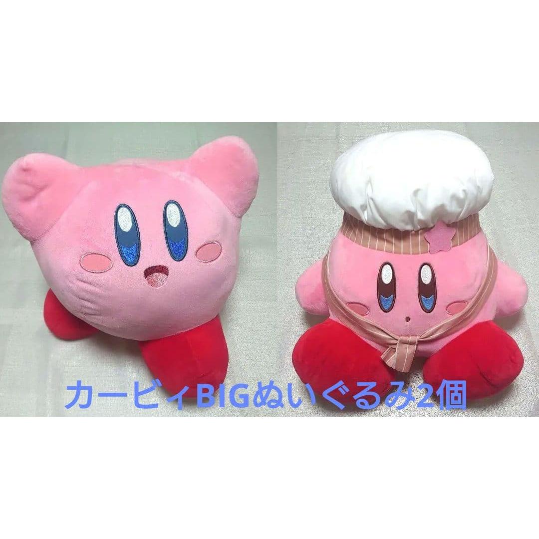 Kirby stuffed animals BIG 2 pieces