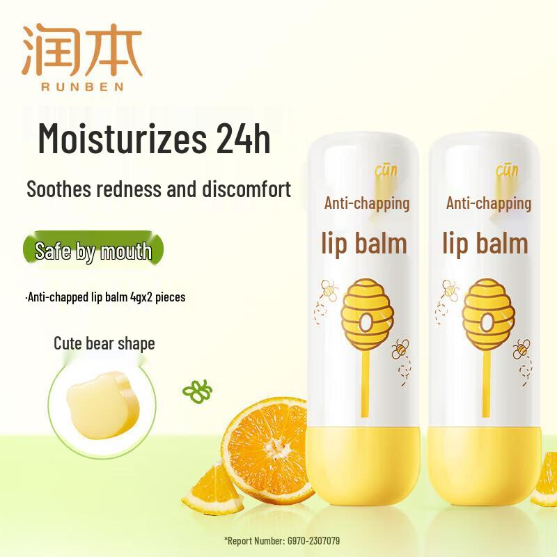 

RUNBEN Kids Anti-Chapping Lip Balm (2-Pack)