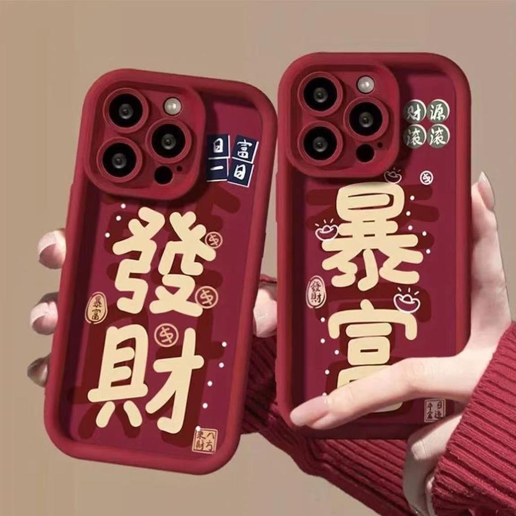 Couple Get Rich Apply Iphone17pro Mobile Phone Case Apple 15 Anti-drop 14 New Year 13promax New 16x