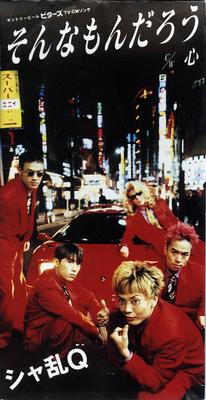 CD SHARAN Q  Sonnamondaro I Wonder If That Is T BVDR1169 Zigzag 1997 Japan Rock Used
