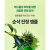 Pyunkang Yul Ultimate Calming Solution Ampoule