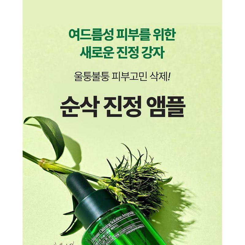 Pyunkang Yul Ultimate Calming Solution Ampoule