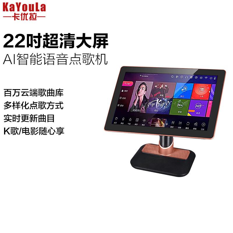 

KaYouLa 22-inch Conference KTV System (CN version) Pre-order