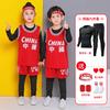 Children's basketball jersey set Boys and girls jerseys Elementary school performance clothing team Kindergarten June 1 training clothing