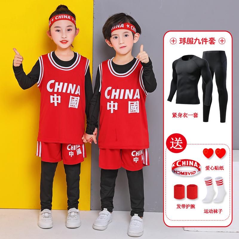 Children's basketball jersey set Boys and girls jerseys Elementary school performance clothing team Kindergarten June 1 training clothing