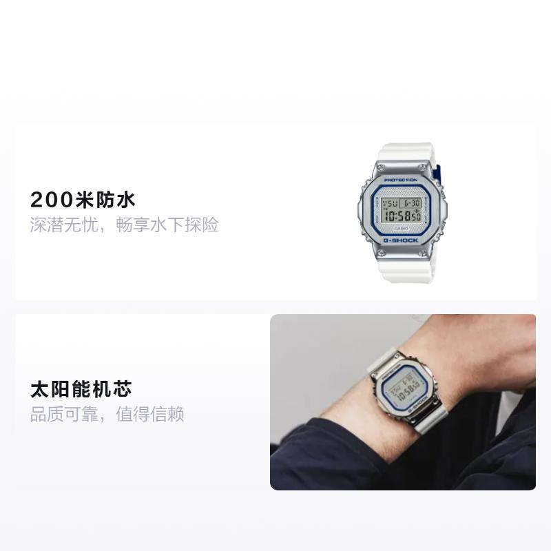Casio all-metal series-square dial digital display 200 meters waterproof China Aerospace Space Creation Cooperation Model Solar GM-5600LC-7PRH