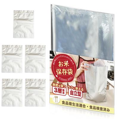 Le Pumo Rice Storage Rice Rice Zipper Storage Aluminum Rice with Light Convenient Washable 5kg of 5 Bag, Bag, Airtight, Pot, Included, Container, Bag,