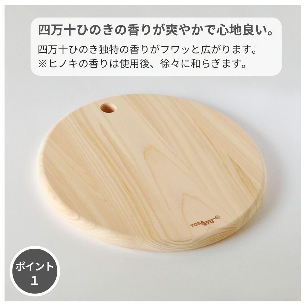 Tosa Ryu TOSARYU SHIMANTO HINOKI Hinoki Round Cutting Board (Medium), 30cm Diameter x 2cm Thick, Made in Japan